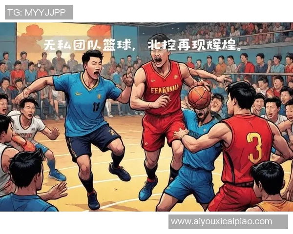 运动新闻北京北控与浙江激战正酣争夺篮球赛季关键胜利之战